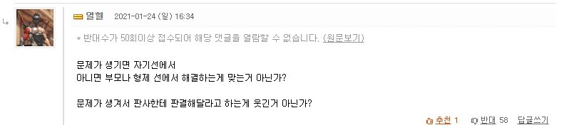 조선족들이 칼을 지니고 다니는 이유._2.jpg