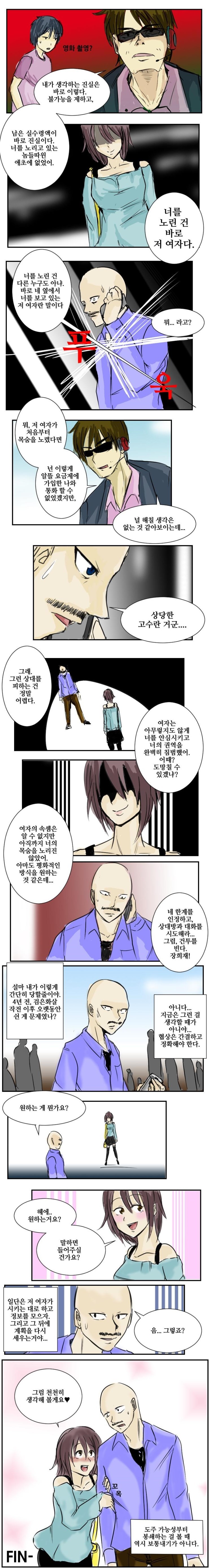 솔로의 여자친구4.jpeg