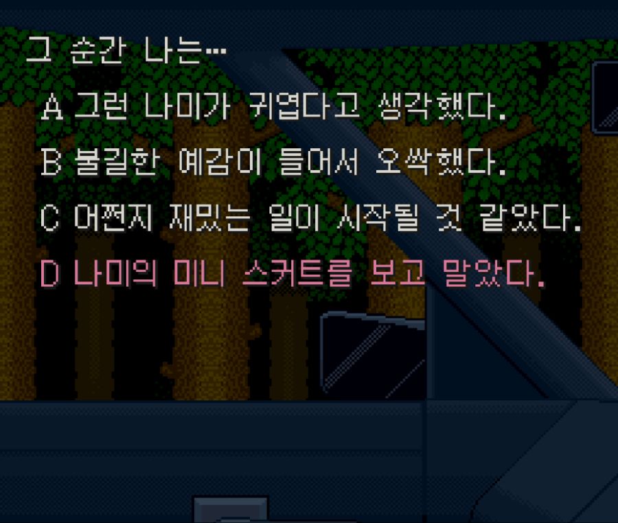 제절초 SFC 공포 사운드 노벨 히든루트_7.png