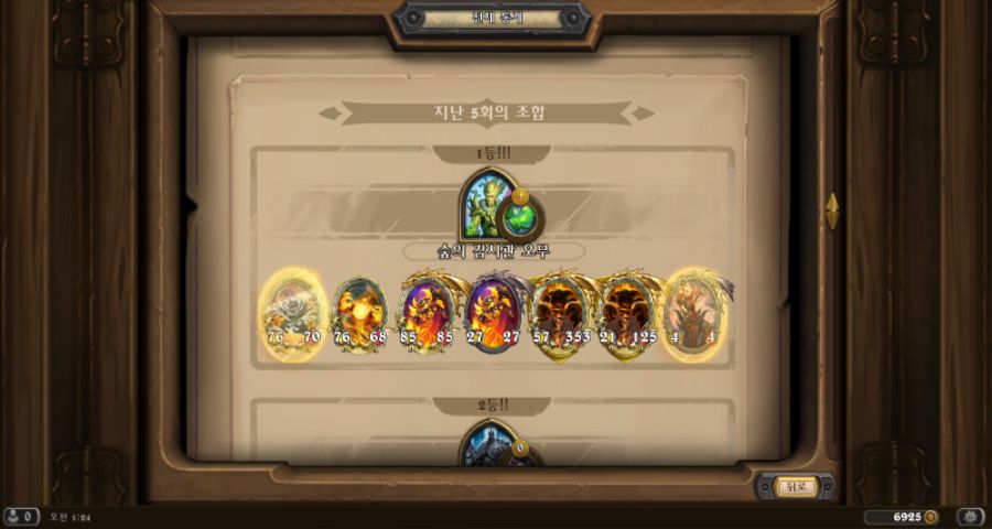 Hearthstone Screenshot 01-25-21 01.24.28.png