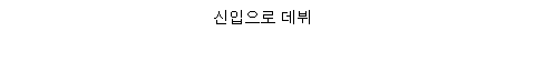 화면 캡처 2021-01-25 201444.png