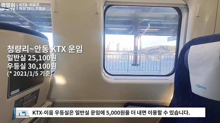 중앙선에 투입된 신형 KTX 이음 특징_25.png
