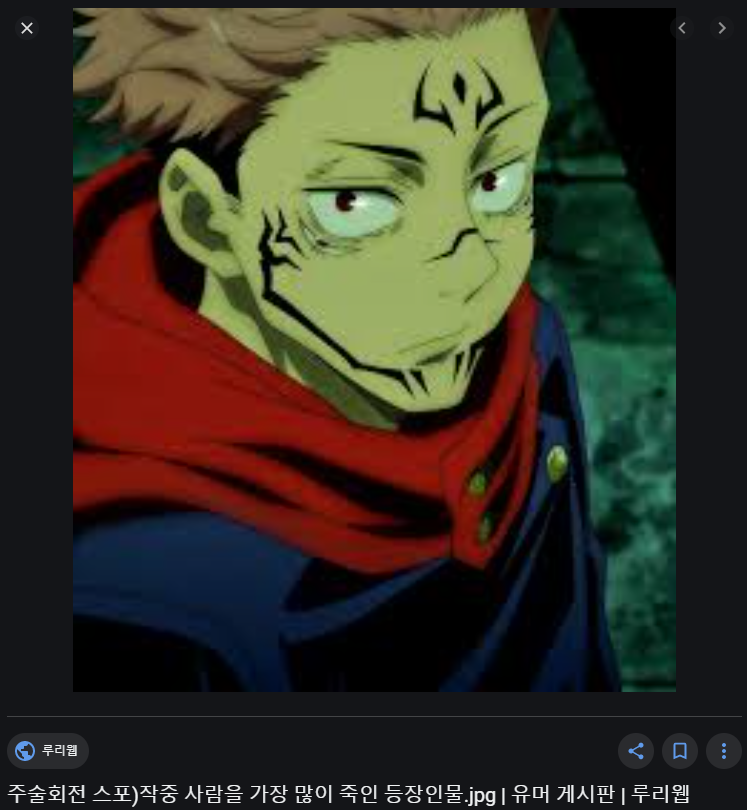 주술회전 보면 나루토 강하게 생각나긴함. (주술회전 스포)_15.png