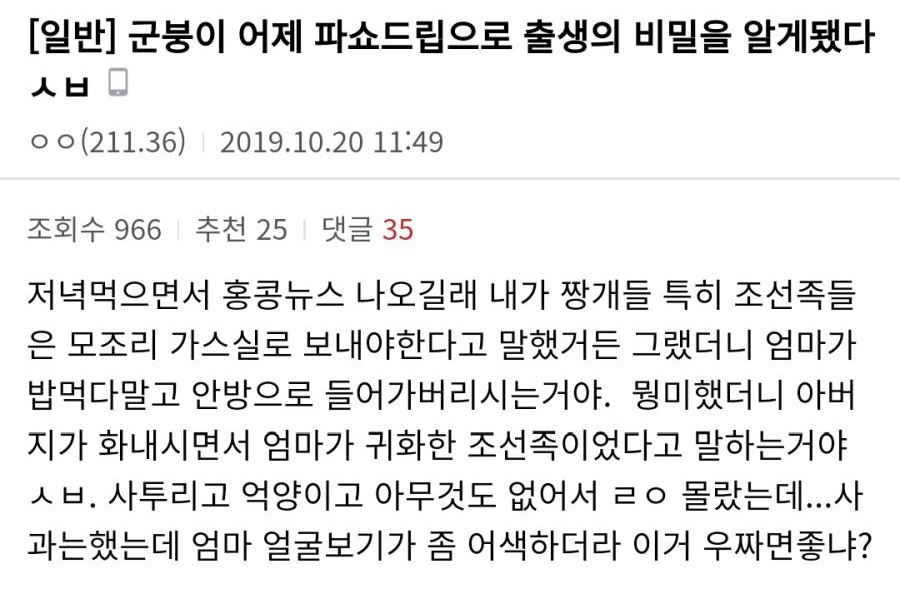 중국인, 조선족 혐오가 아무렇지 않게 내뱉어지는 세상_1.jpg
