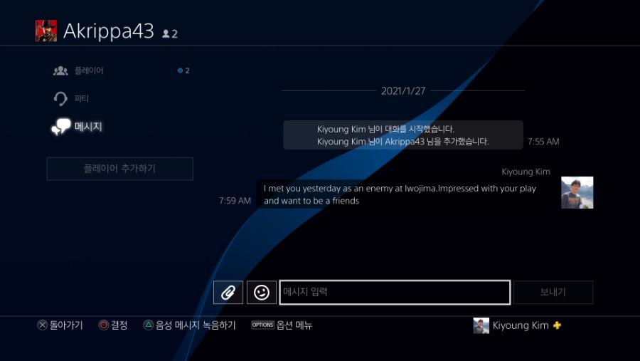 [슬기로운 클랜생활] 1. 오늘 만난 TreP 클랜_1.jpg