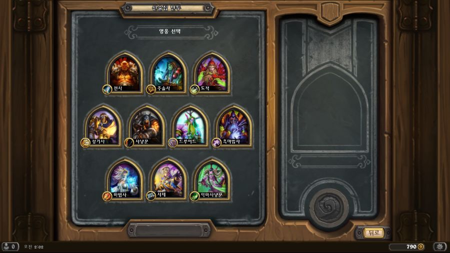 Hearthstone Screenshot 01-28-21 02.02.13.png