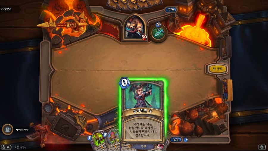 Hearthstone Screenshot 01-28-21 02.04.37.png