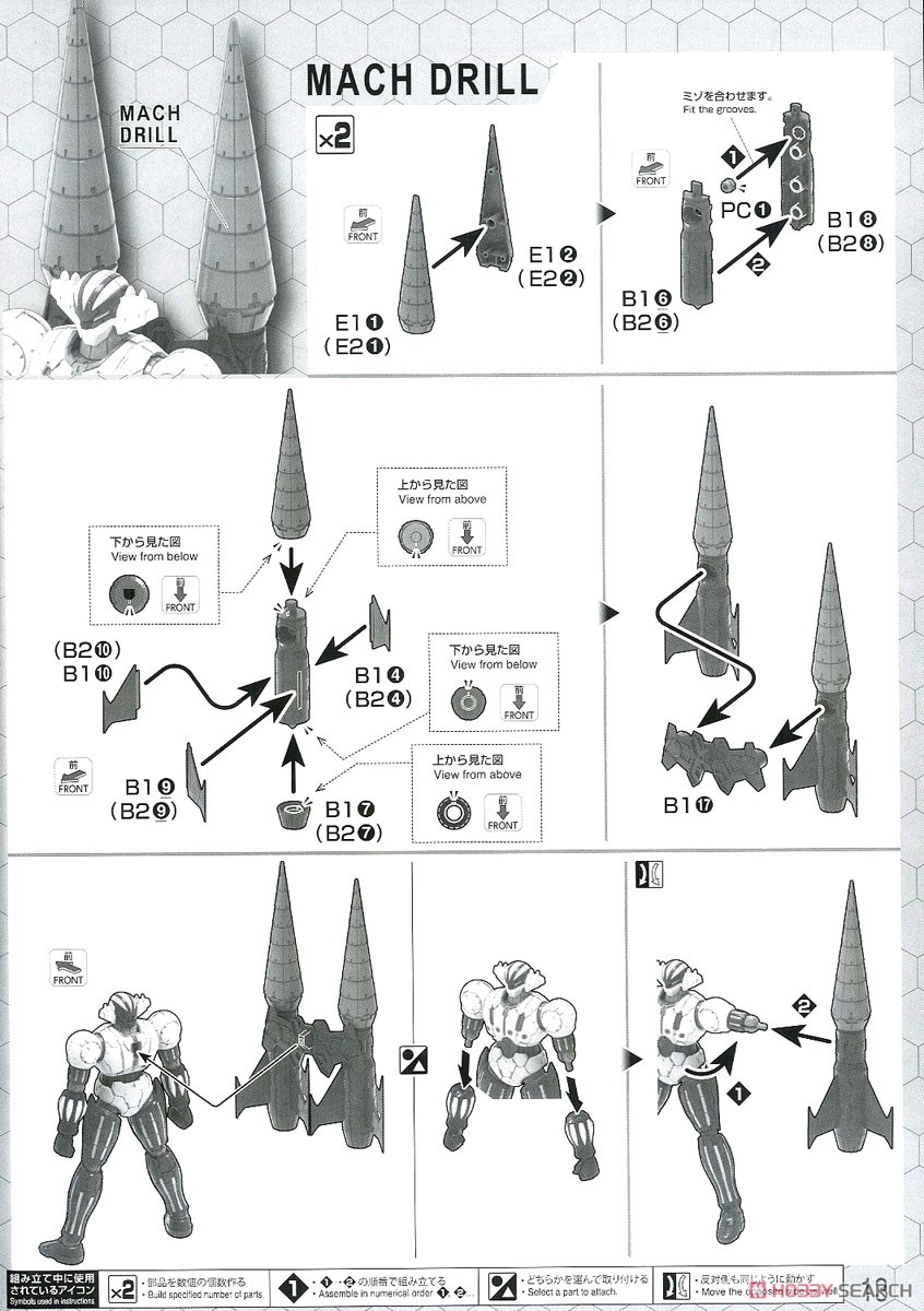 HG 강철 지그 설명서 14.jpg