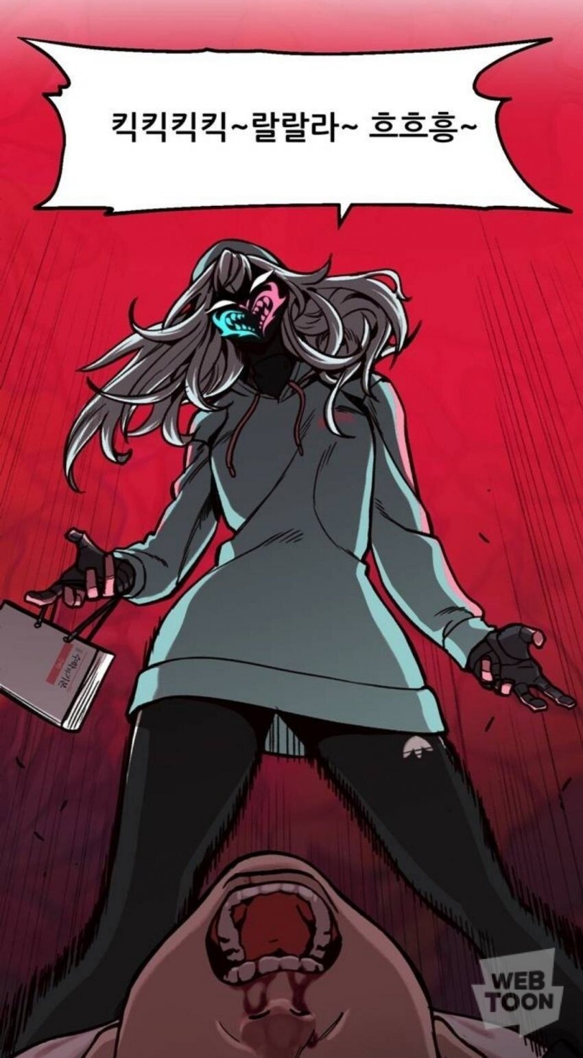 웹툰계의 가짜광기 vs 진짜 광기