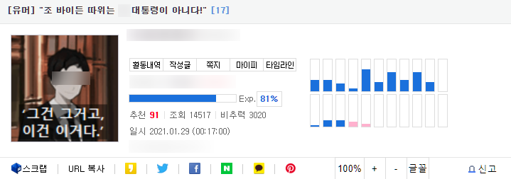 -조-바이든-따위는-내-대통령이-아니다-유머-게시판-루리웹 (1).png