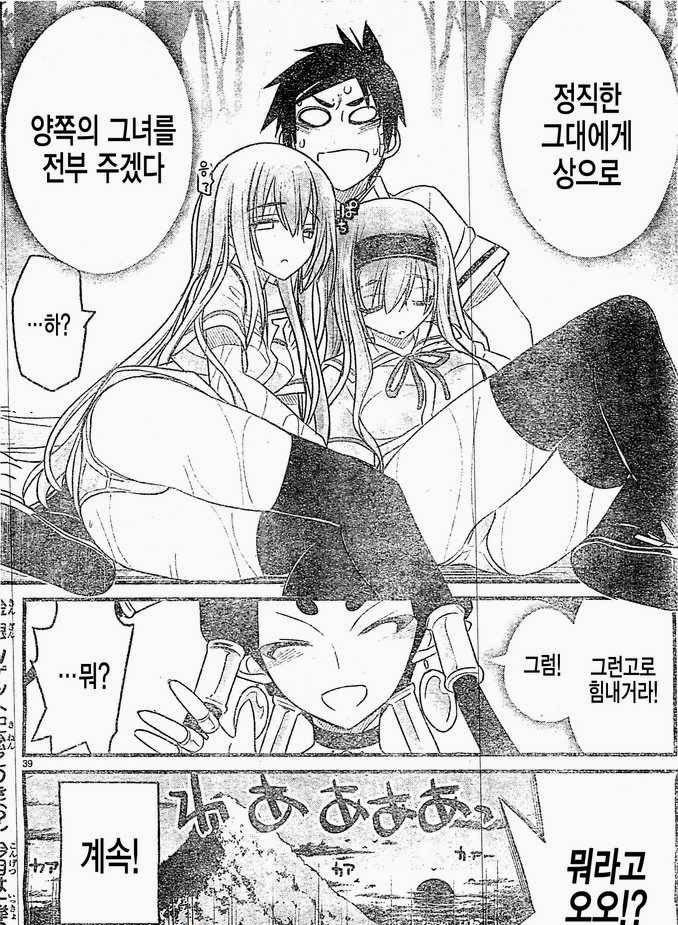 금도끼 은도끼.manhwa_5.jpeg