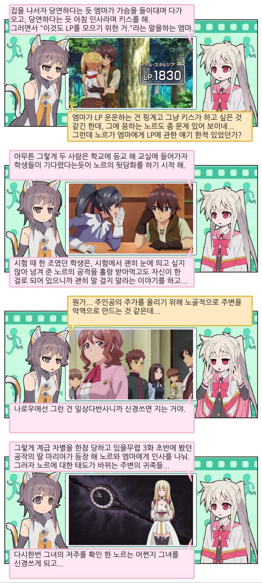 [나만 들어가는 숨겨진 던전] 3화까지 리뷰_20.jpg