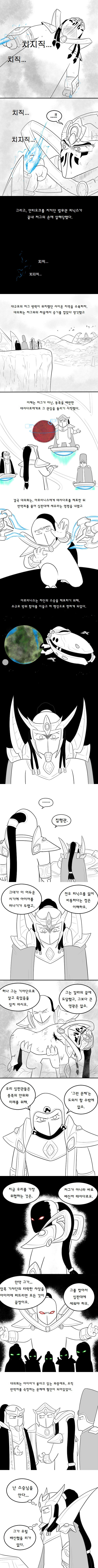 [스타크래프트] 스타크래프트 스토리 만화 8편_12.jpg