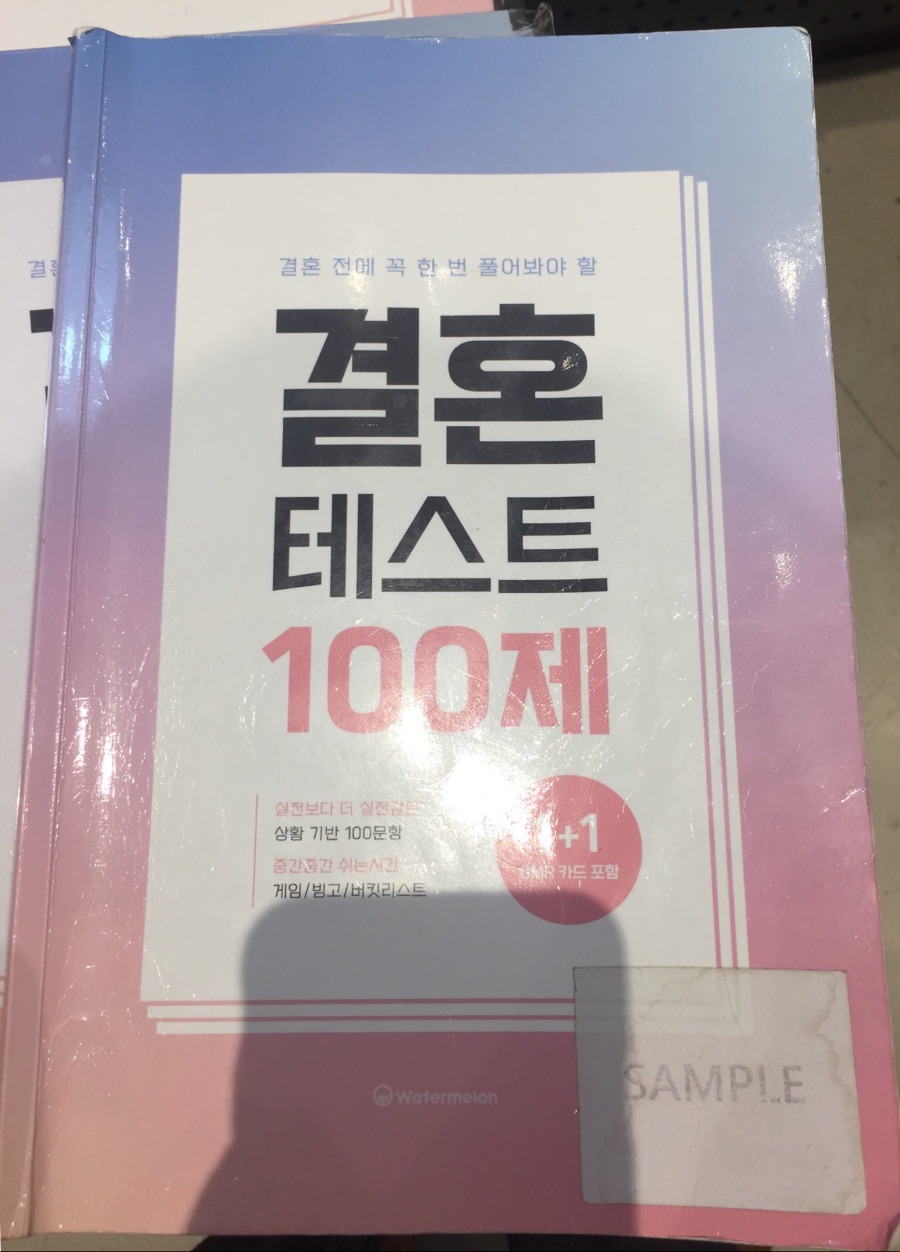 결혼 바이럴의 어려운 함정_1.jpeg