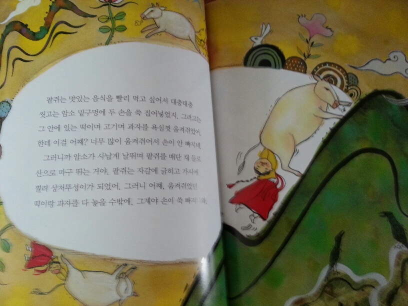 [콩쥐팥쥐] 소 똥구멍 디스펜서 정설인가본데_2.jpg