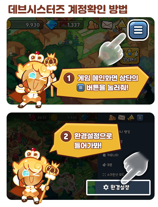 쿠키런:오븐브레이크 접은 이유_4.png