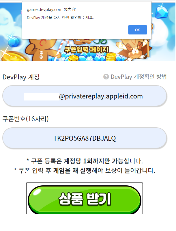 쿠키런:오븐브레이크 접은 이유_6.png