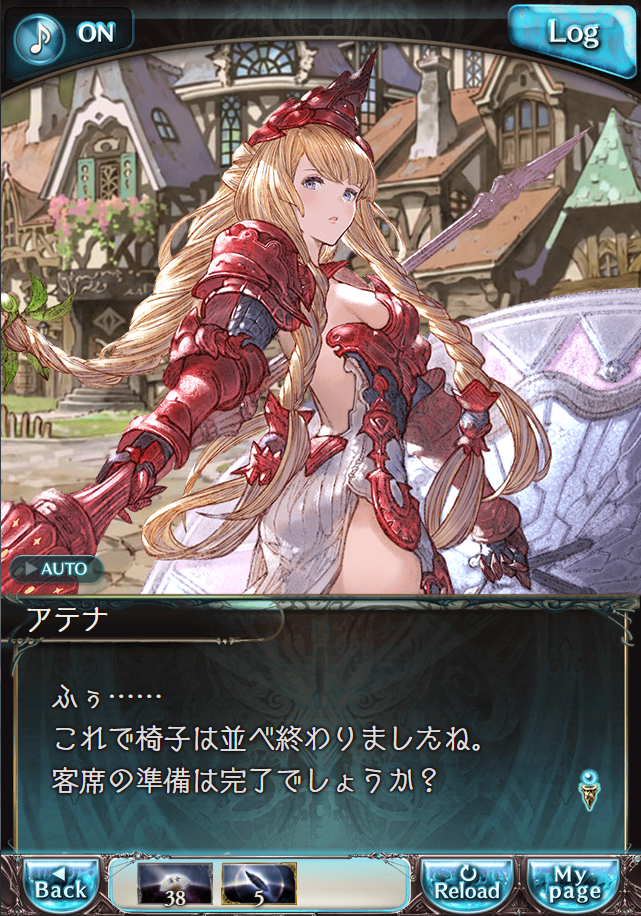 그랑블루 판타지 「하늘의 문」 페이트 에피소드(상한해방) #3_5.png