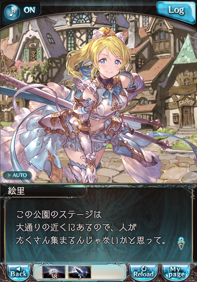 그랑블루 판타지 「하늘의 문」 페이트 에피소드(상한해방) #3_8.png