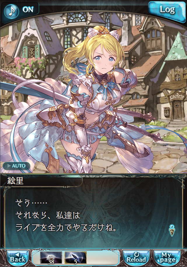 그랑블루 판타지 「하늘의 문」 페이트 에피소드(상한해방) #3_16.png