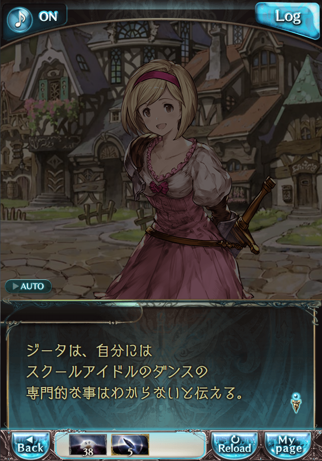 그랑블루 판타지 「하늘의 문」 페이트 에피소드(상한해방) #3_22.png