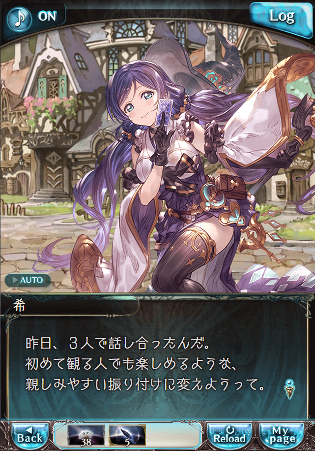 그랑블루 판타지 「하늘의 문」 페이트 에피소드(상한해방) #3_24.png