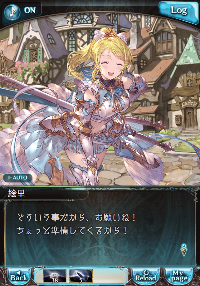 그랑블루 판타지 「하늘의 문」 페이트 에피소드(상한해방) #3_25.png