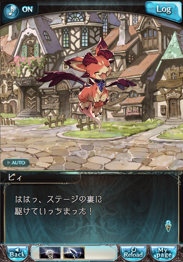 그랑블루 판타지 「하늘의 문」 페이트 에피소드(상한해방) #3_26.png