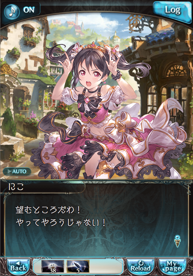 그랑블루 판타지 「하늘의 문」 페이트 에피소드(상한해방) #3_33.png