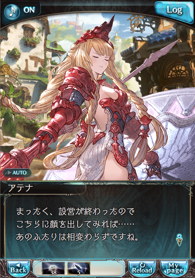 그랑블루 판타지 「하늘의 문」 페이트 에피소드(상한해방) #3_34.png