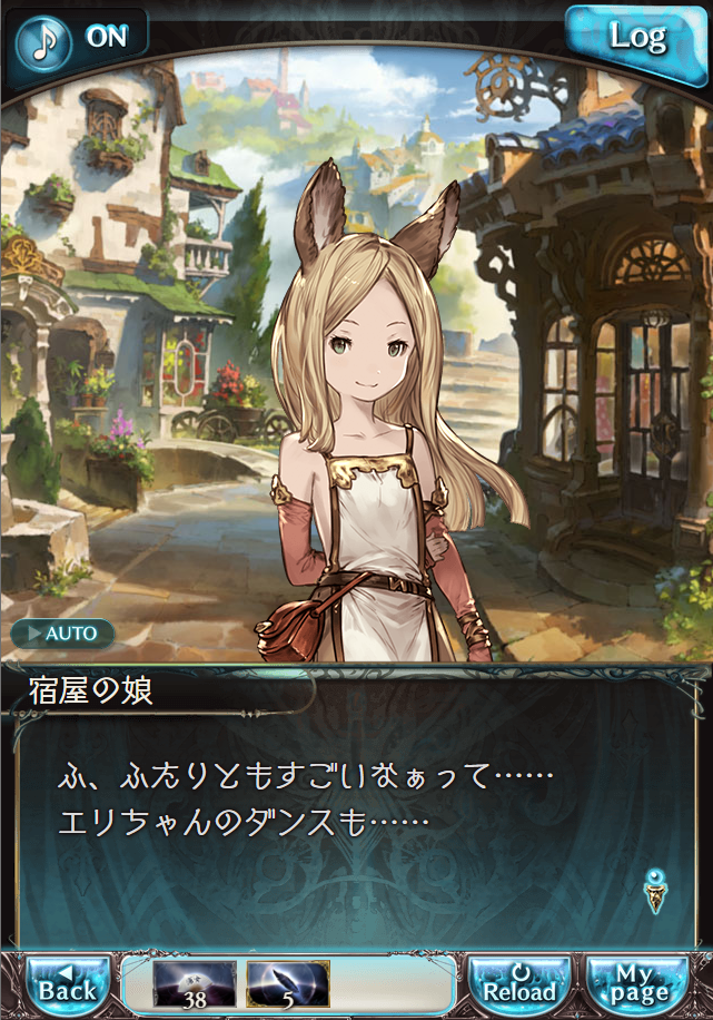 그랑블루 판타지 「하늘의 문」 페이트 에피소드(상한해방) #3_37.png