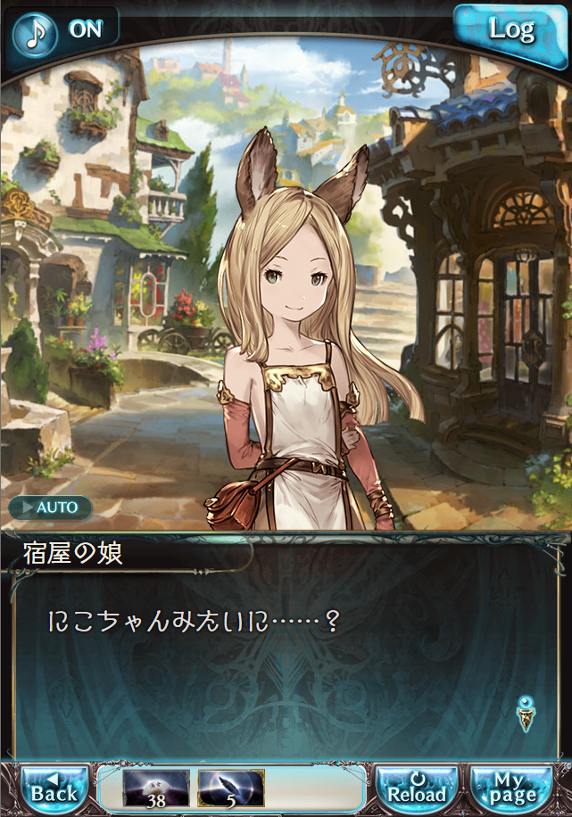 그랑블루 판타지 「하늘의 문」 페이트 에피소드(상한해방) #3_42.png