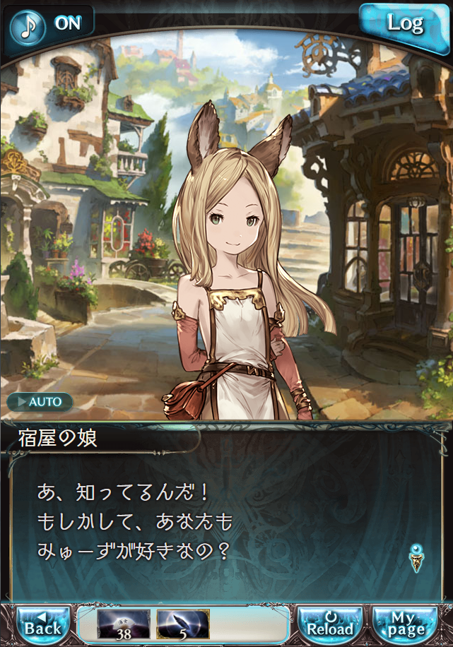 그랑블루 판타지 「하늘의 문」 페이트 에피소드(상한해방) #3_51.png