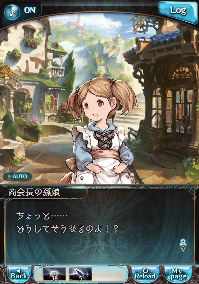 그랑블루 판타지 「하늘의 문」 페이트 에피소드(상한해방) #3_54.png