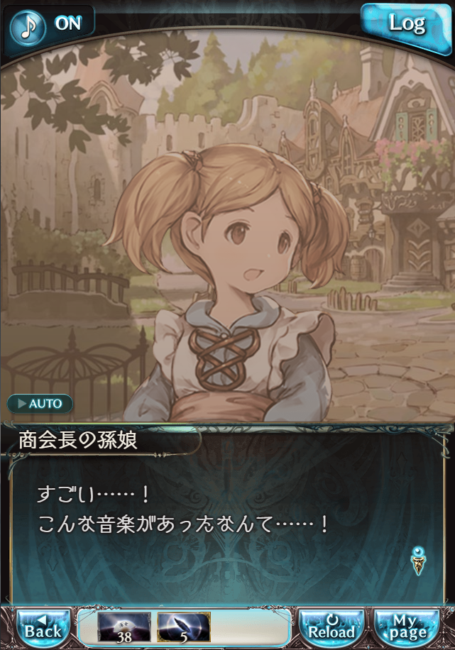 그랑블루 판타지 「하늘의 문」 페이트 에피소드(상한해방) #3_61.png