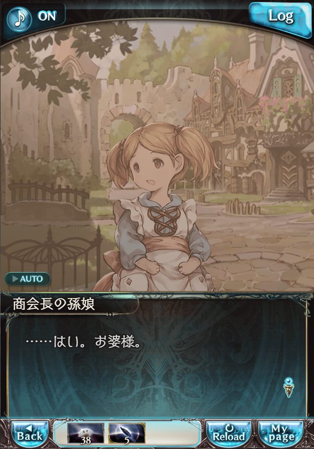 그랑블루 판타지 「하늘의 문」 페이트 에피소드(상한해방) #3_67.png