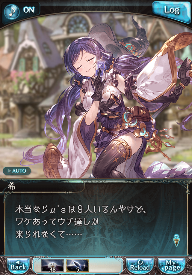 그랑블루 판타지 「하늘의 문」 페이트 에피소드(상한해방) #3_73.png