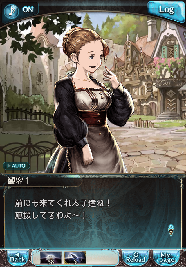 그랑블루 판타지 「하늘의 문」 페이트 에피소드(상한해방) #3_75.png