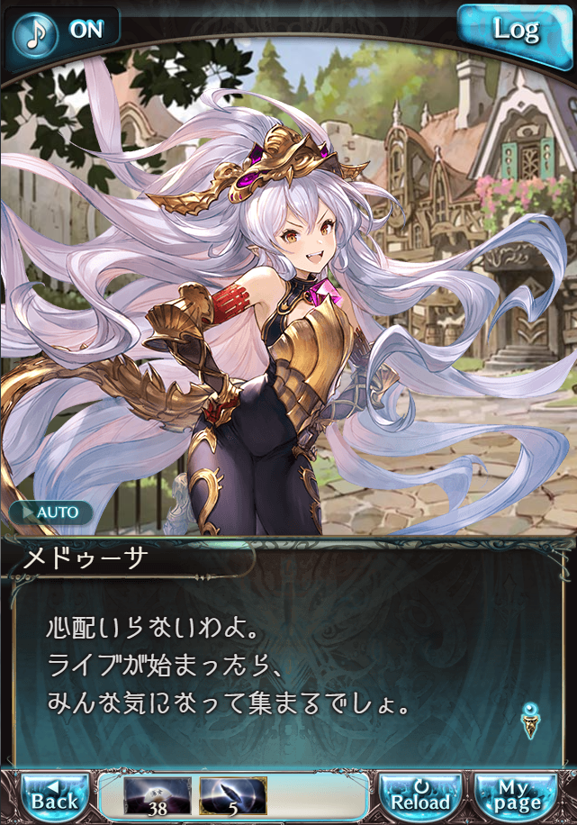 그랑블루 판타지 「하늘의 문」 페이트 에피소드(상한해방) #3_79.png