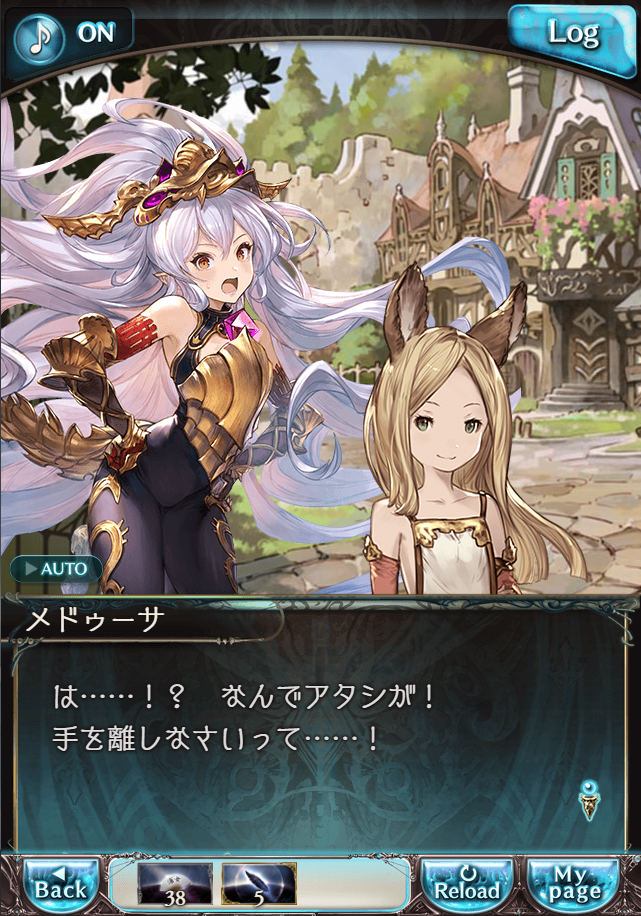 그랑블루 판타지 「하늘의 문」 페이트 에피소드(상한해방) #3_84.png