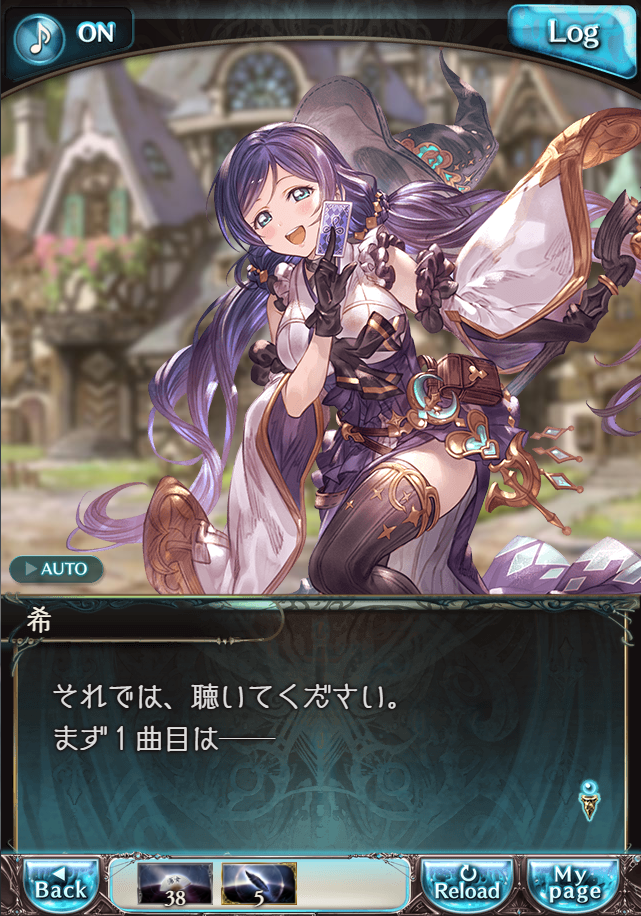 그랑블루 판타지 「하늘의 문」 페이트 에피소드(상한해방) #3_86.png