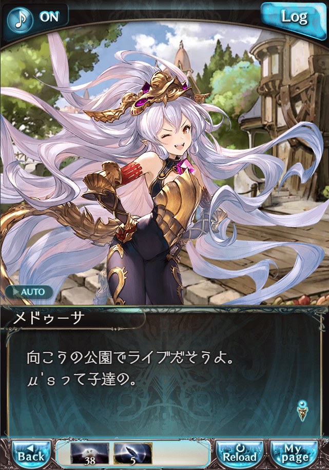 그랑블루 판타지 「하늘의 문」 페이트 에피소드(상한해방) #3_88.png