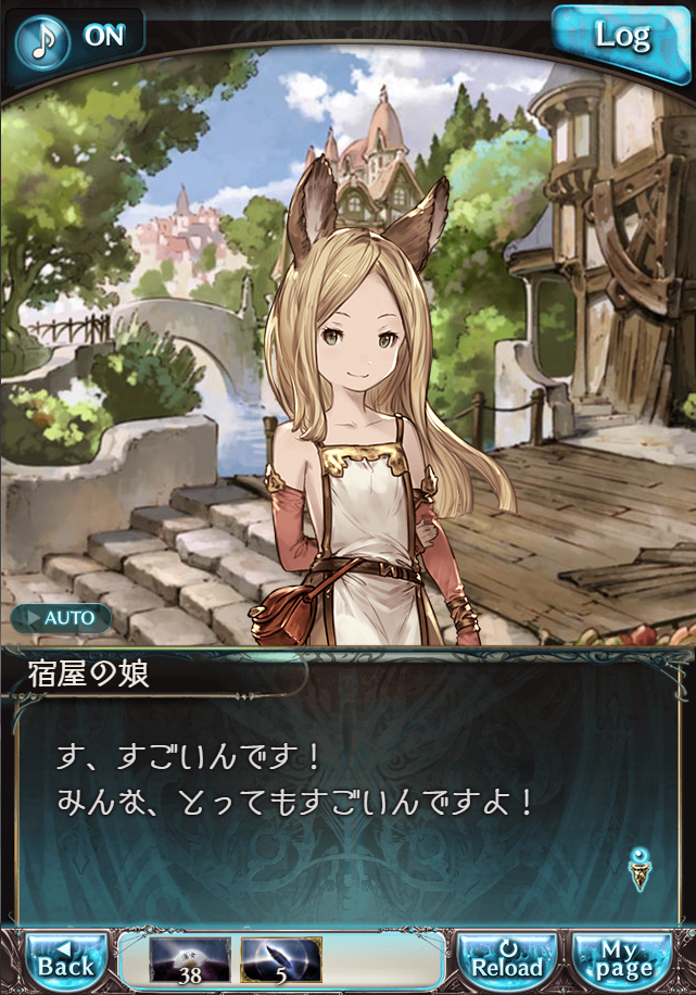 그랑블루 판타지 「하늘의 문」 페이트 에피소드(상한해방) #3_89.png