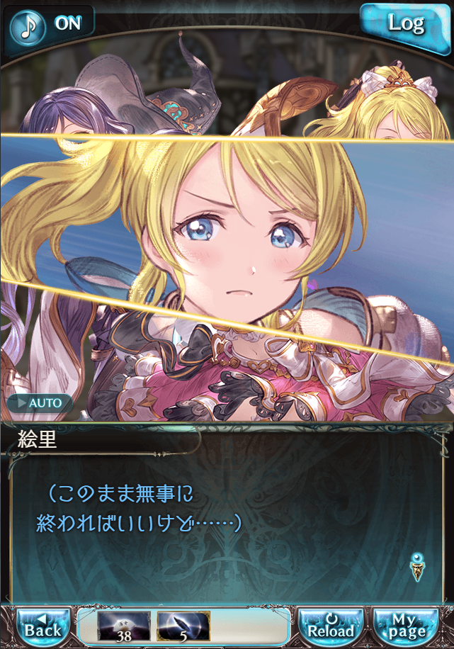 그랑블루 판타지 「하늘의 문」 페이트 에피소드(상한해방) #3_97.png