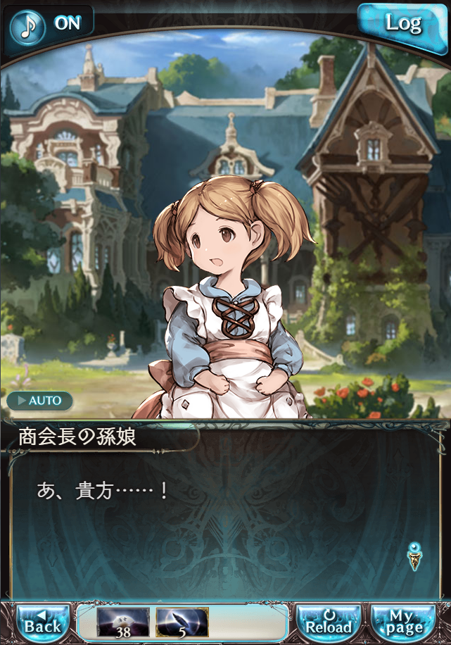 그랑블루 판타지 「하늘의 문」 페이트 에피소드(상한해방) #3_108.png