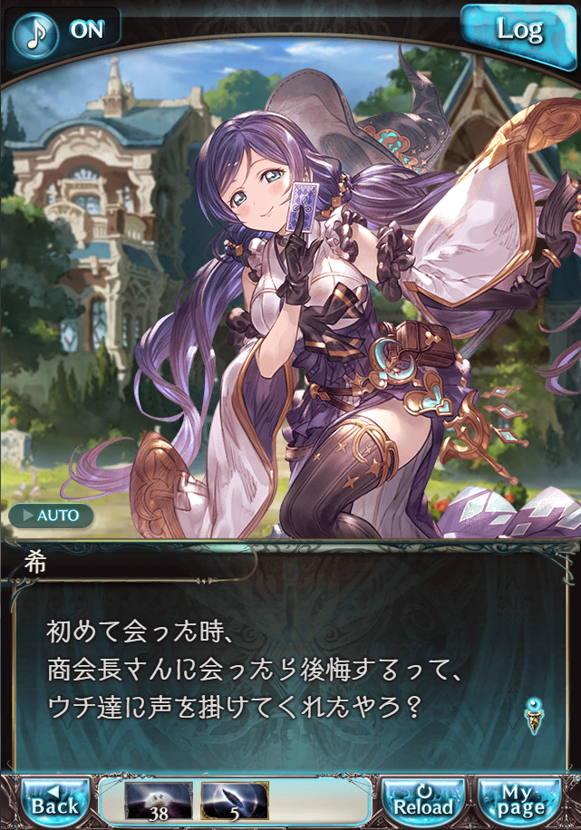 그랑블루 판타지 「하늘의 문」 페이트 에피소드(상한해방) #3_116.png