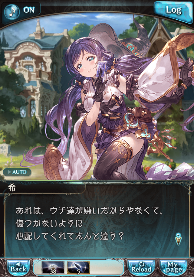 그랑블루 판타지 「하늘의 문」 페이트 에피소드(상한해방) #3_117.png