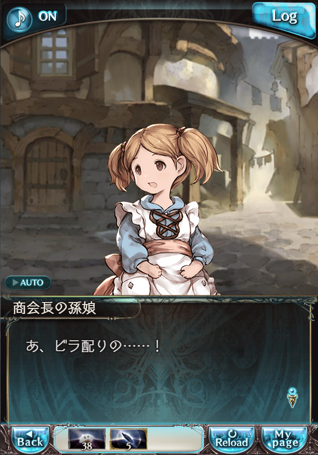 그랑블루 판타지 「하늘의 문」 페이트 에피소드(상한해방) #3_125.png