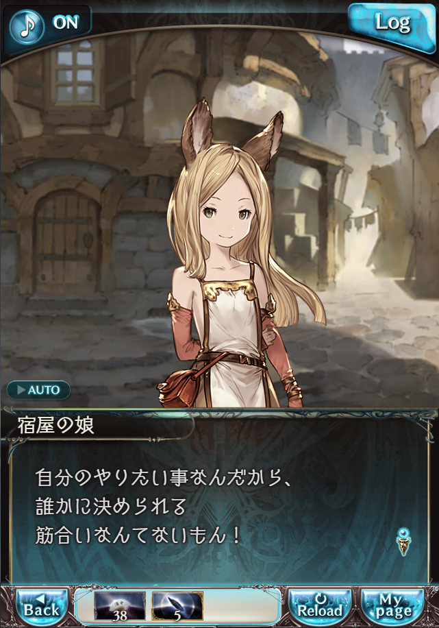 그랑블루 판타지 「하늘의 문」 페이트 에피소드(상한해방) #3_130.png