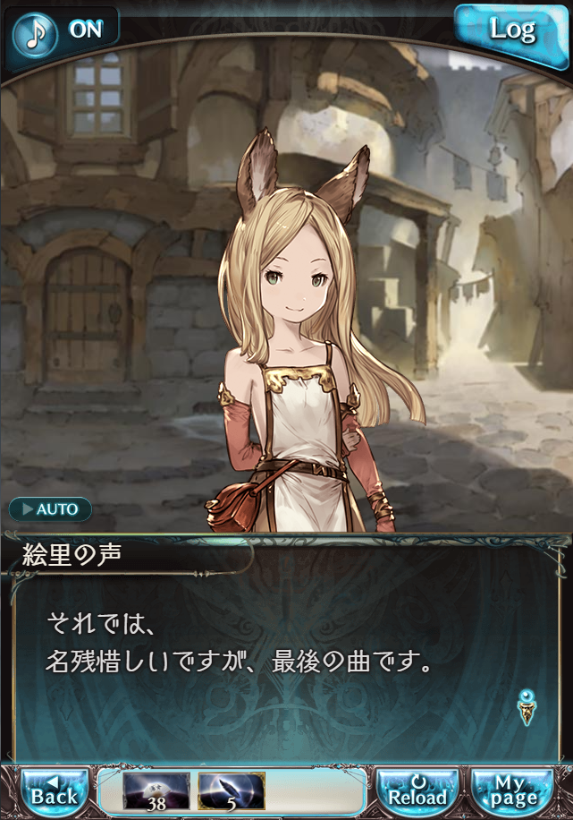 그랑블루 판타지 「하늘의 문」 페이트 에피소드(상한해방) #3_133.png